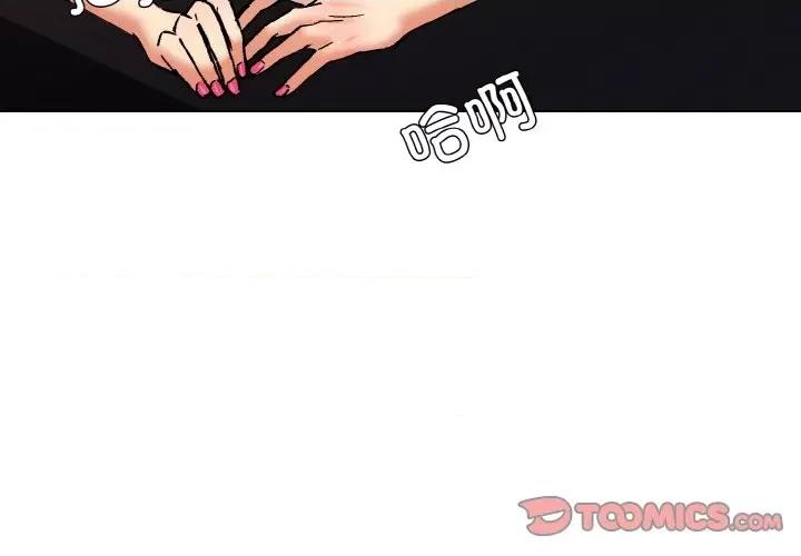 了不起的她 了不起的她-了不起的她 第57话 第3页