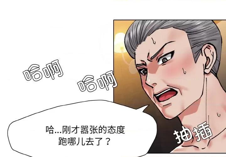 了不起的她 了不起的她-了不起的她 第57话 第4页