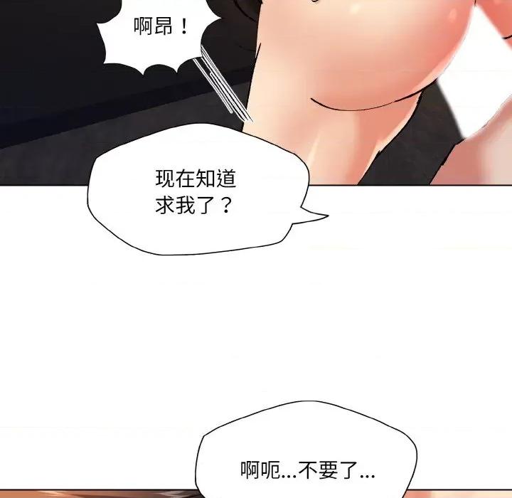 了不起的她 了不起的她-了不起的她 第57话 第6页