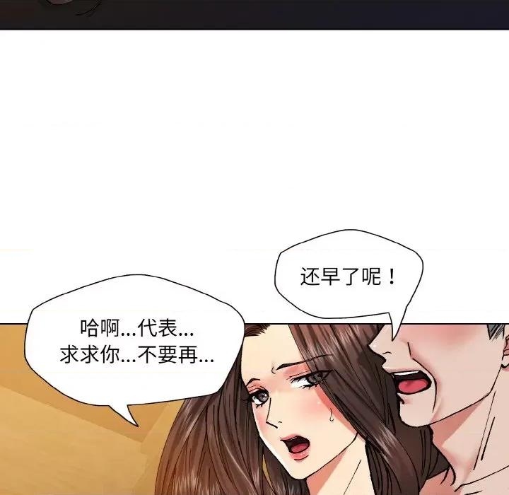 了不起的她 了不起的她-了不起的她 第57话 第13页