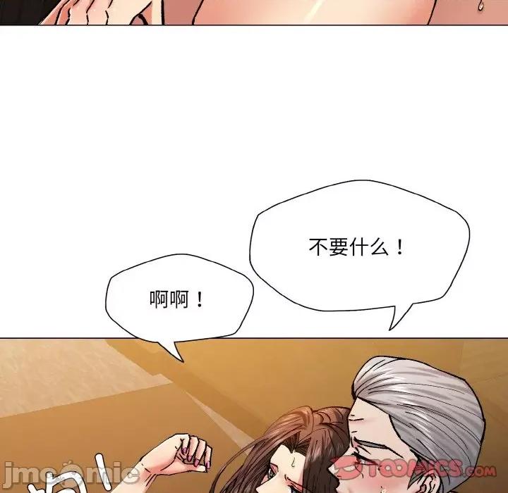 了不起的她 了不起的她-了不起的她 第57话 第15页