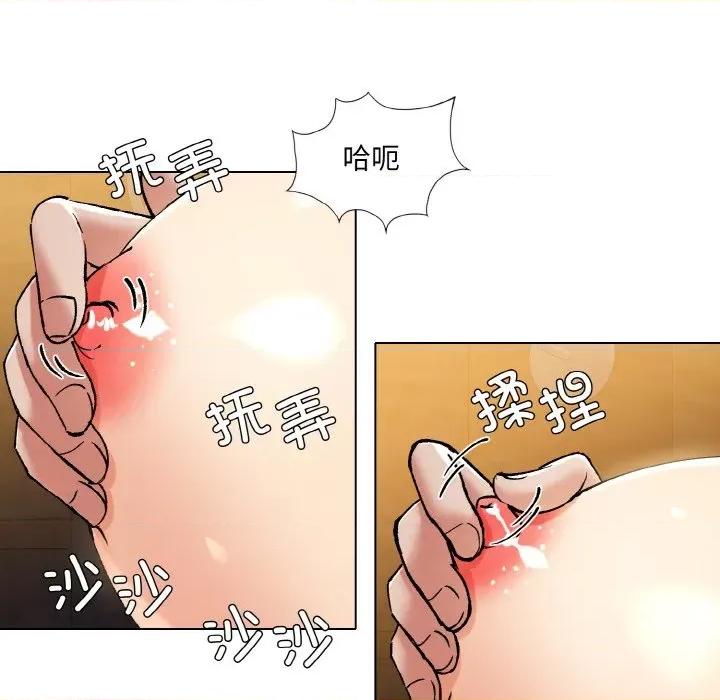 了不起的她 了不起的她-了不起的她 第57话 第18页
