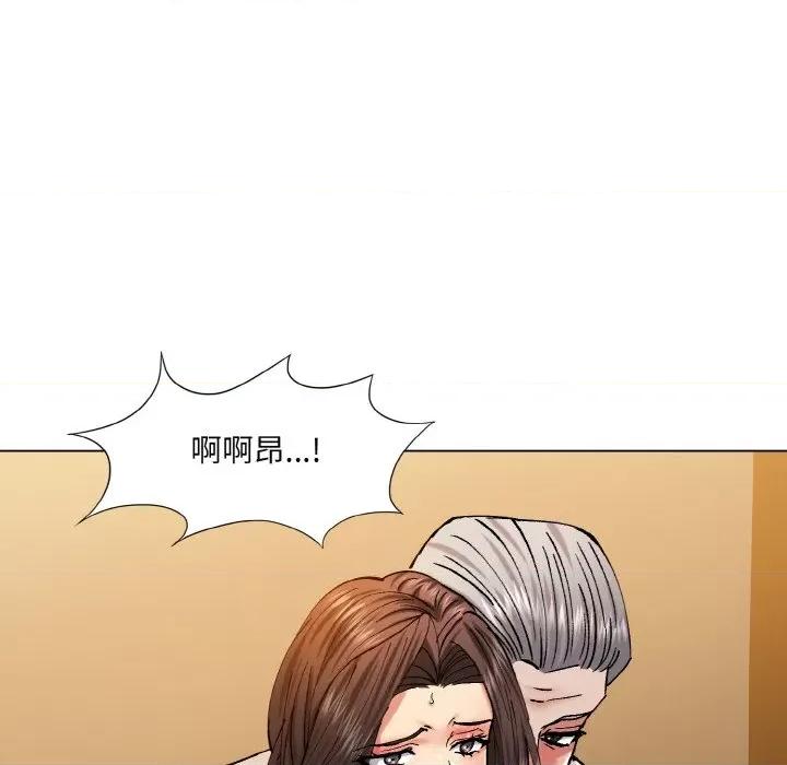 了不起的她 了不起的她-了不起的她 第57话 第23页