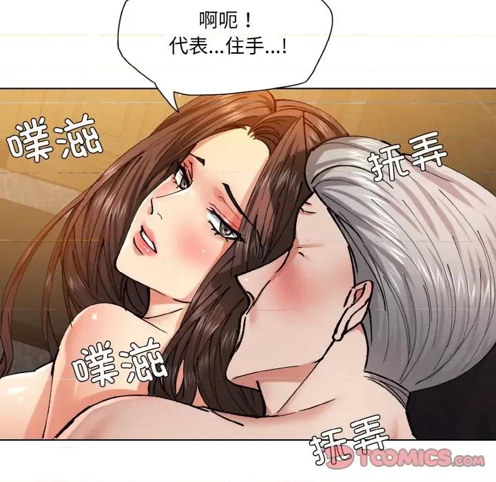 了不起的她 了不起的她-了不起的她 第57话 第27页