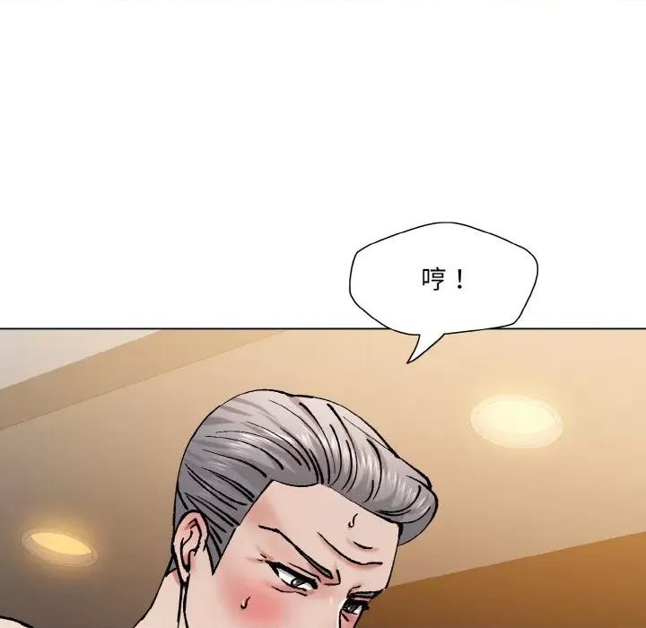 了不起的她 了不起的她-了不起的她 第57话 第34页
