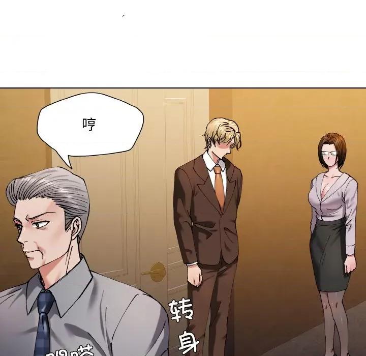 了不起的她 了不起的她-了不起的她 第57话 第44页