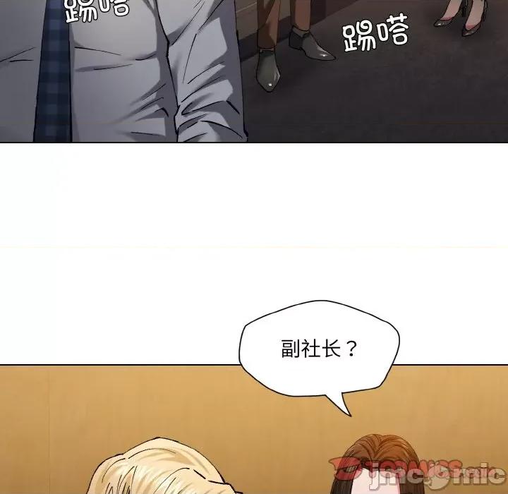 了不起的她 了不起的她-了不起的她 第57话 第45页