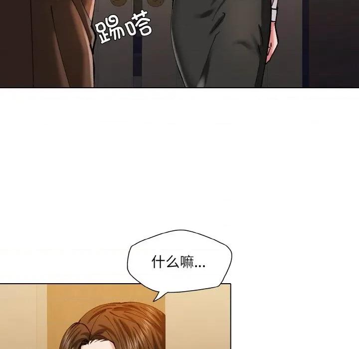 了不起的她 了不起的她-了不起的她 第57话 第48页