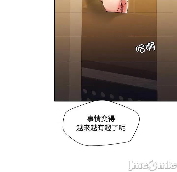 了不起的她 了不起的她-了不起的她 第57话 第50页