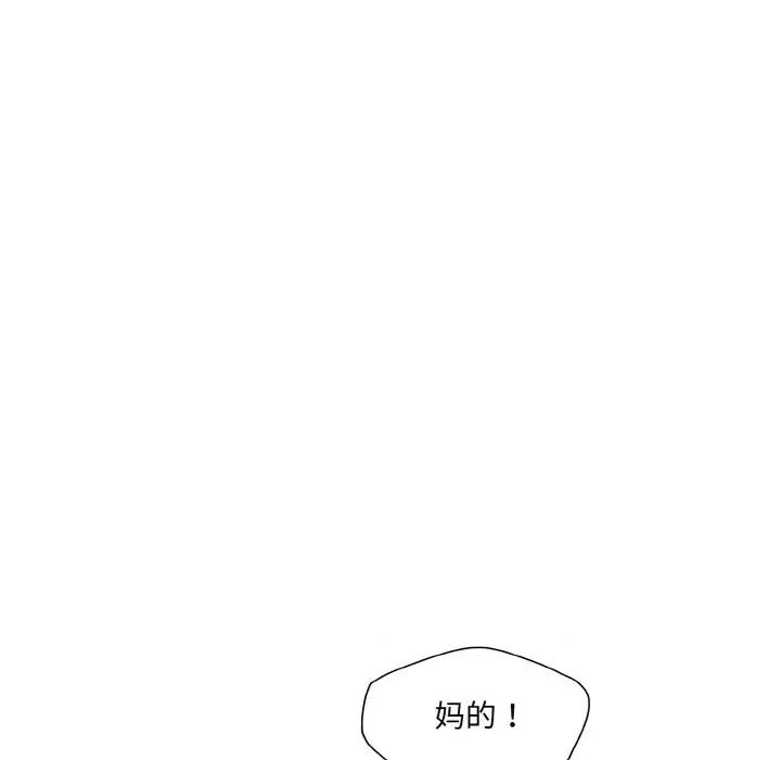 了不起的她 了不起的她-了不起的她 第57话 第53页