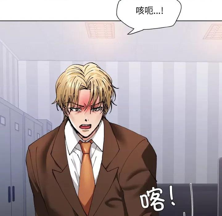 了不起的她 了不起的她-了不起的她 第57话 第59页