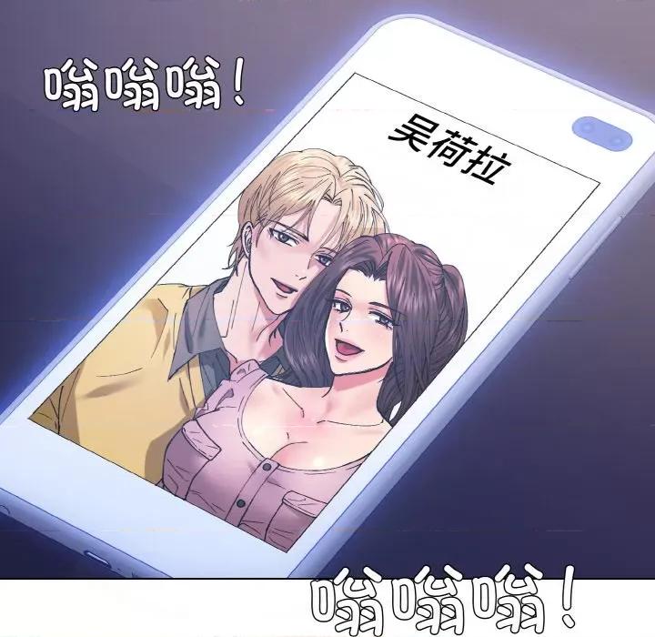 了不起的她 了不起的她-了不起的她 第57话 第62页