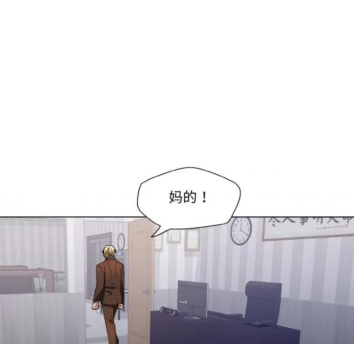了不起的她 了不起的她-了不起的她 第57话 第66页