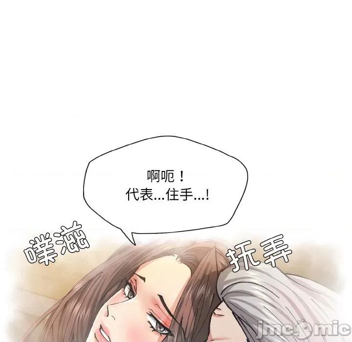 了不起的她 了不起的她-了不起的她 第57话 第70页