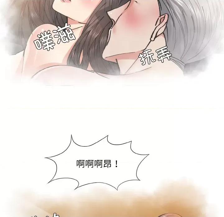 了不起的她 了不起的她-了不起的她 第57话 第71页
