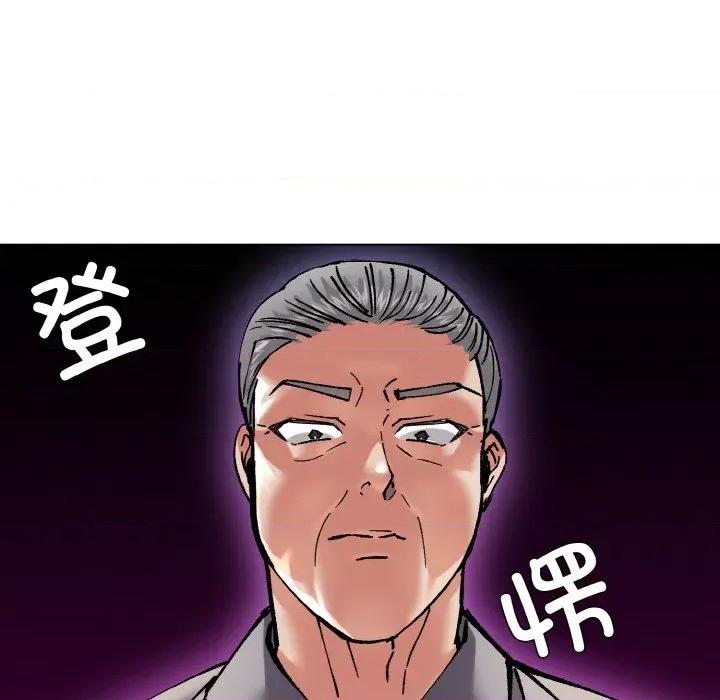 了不起的她 了不起的她-了不起的她 第57话 第77页