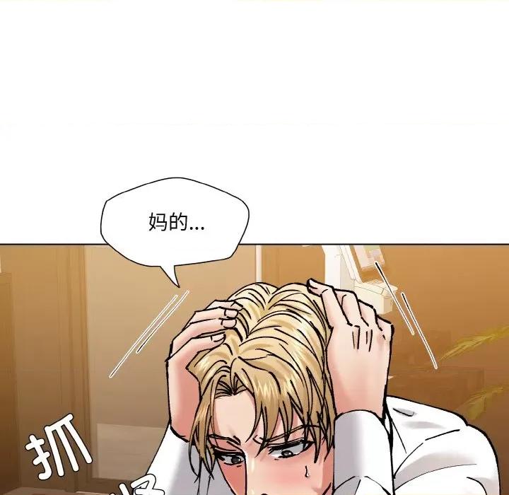 了不起的她 了不起的她-了不起的她 第57话 第79页