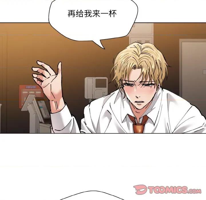 了不起的她 了不起的她-了不起的她 第57话 第81页