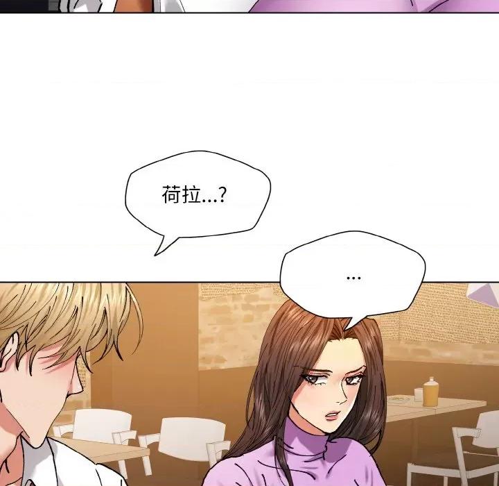 了不起的她 了不起的她-了不起的她 第57话 第83页