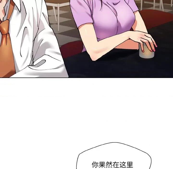 了不起的她 了不起的她-了不起的她 第57话 第84页