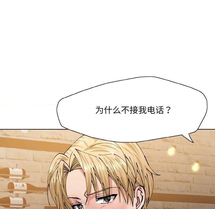 了不起的她 了不起的她-了不起的她 第57话 第86页