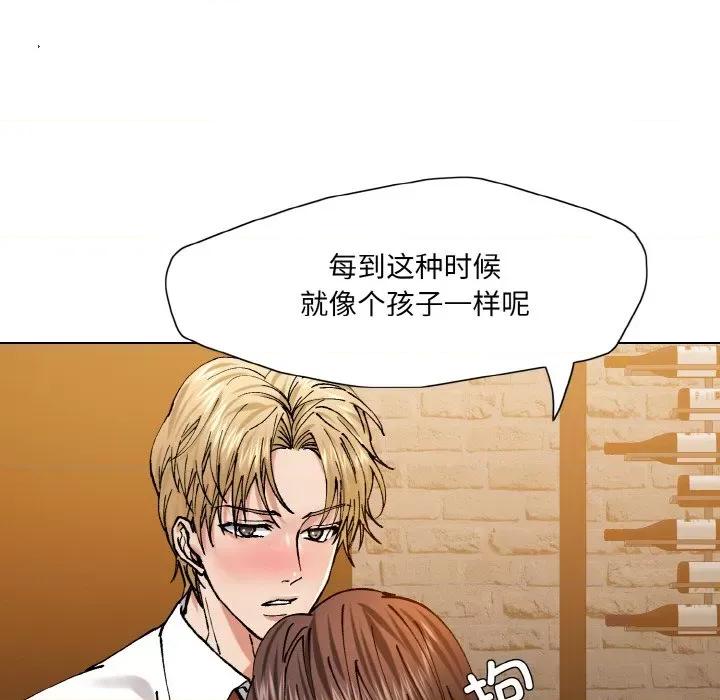 了不起的她 了不起的她-了不起的她 第57话 第89页