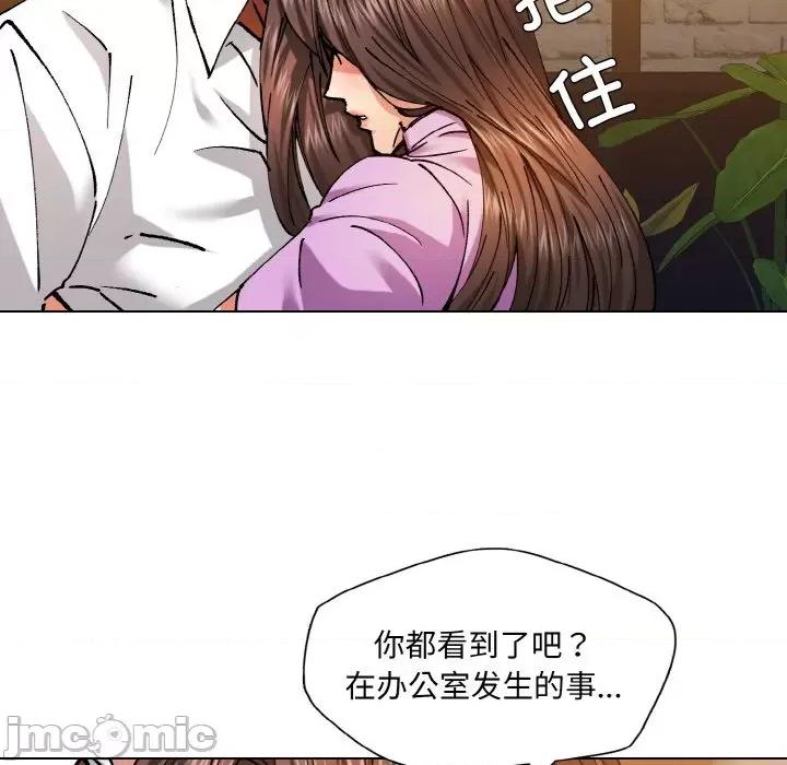 了不起的她 了不起的她-了不起的她 第57话 第90页