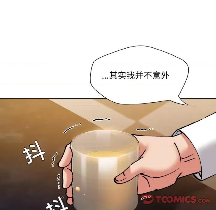 了不起的她 了不起的她-了不起的她 第57话 第93页