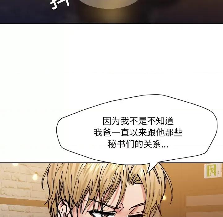 了不起的她 了不起的她-了不起的她 第57话 第94页