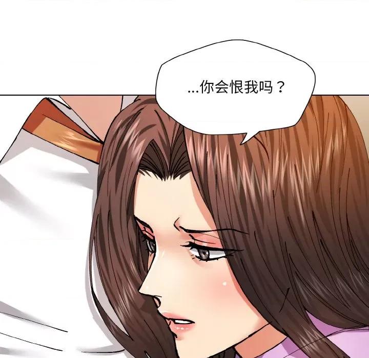 了不起的她 了不起的她-了不起的她 第57话 第96页