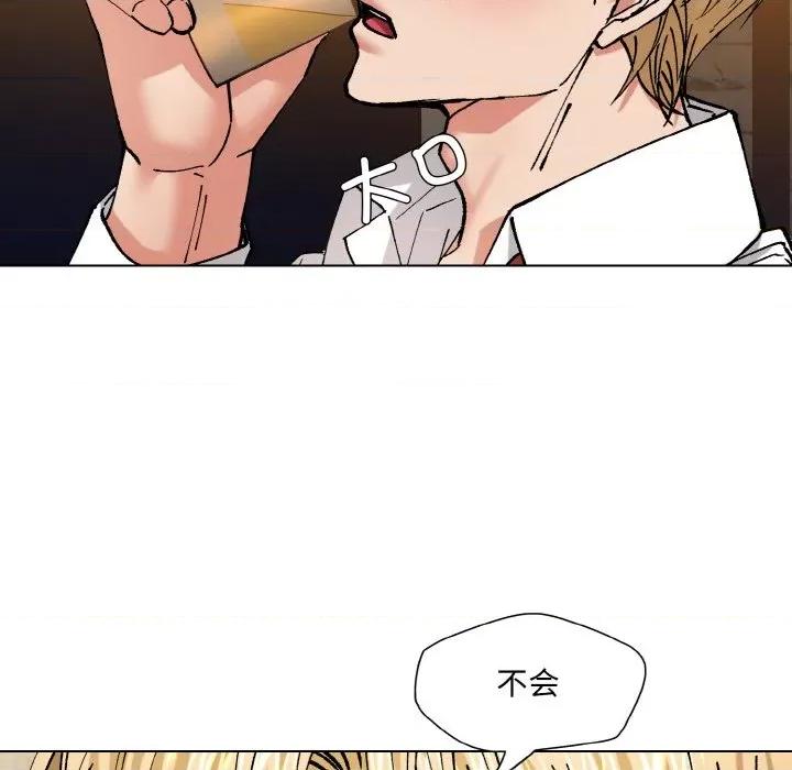 了不起的她 了不起的她-了不起的她 第57话 第98页