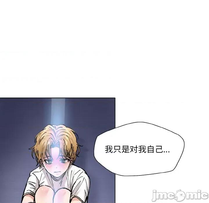 了不起的她 了不起的她-了不起的她 第57话 第100页