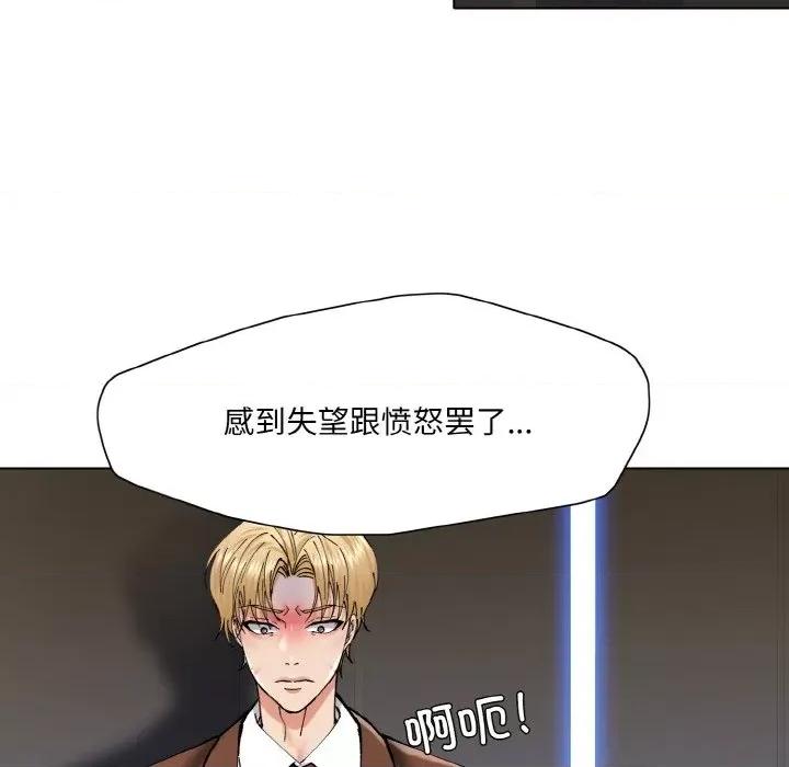 了不起的她 了不起的她-了不起的她 第57话 第102页