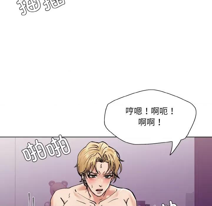 了不起的她 了不起的她-了不起的她 第57话 第116页