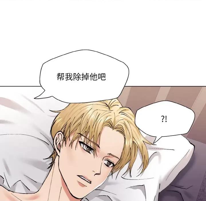 了不起的她 了不起的她-了不起的她 第57话 第126页
