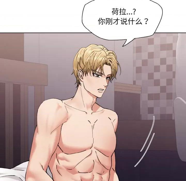 了不起的她 了不起的她-了不起的她 第57话 第128页