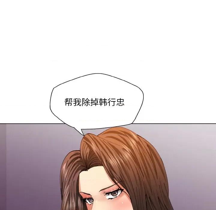 了不起的她 了不起的她-了不起的她 第57话 第131页