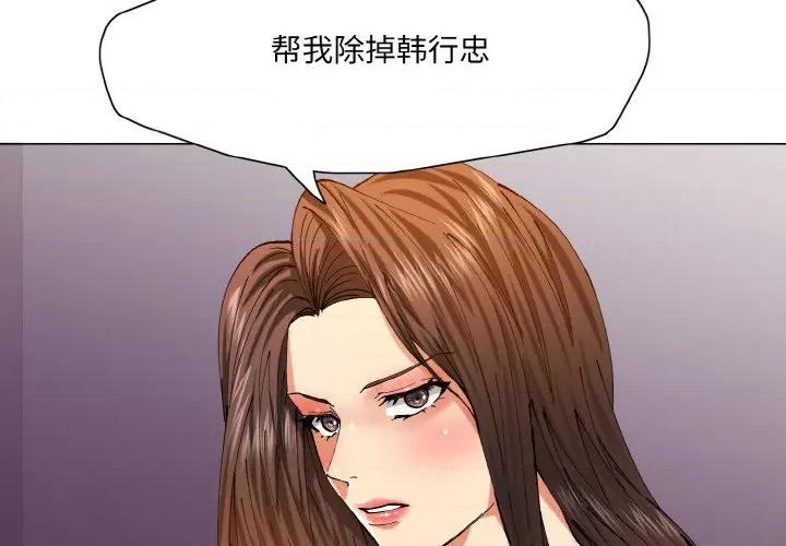 了不起的她 了不起的她-了不起的她 第58话 第4页