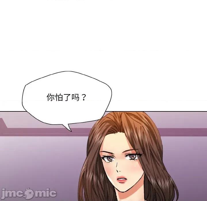了不起的她 了不起的她-了不起的她 第58话 第10页
