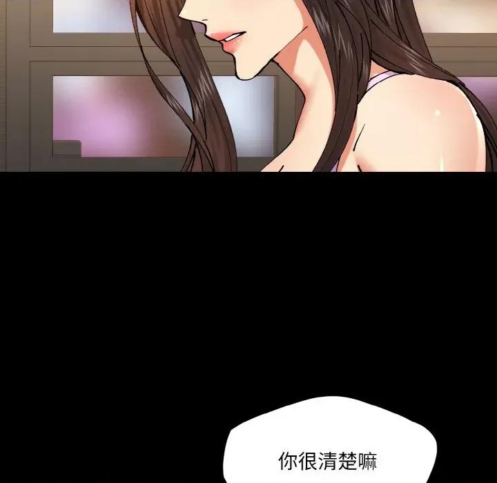 了不起的她 了不起的她-了不起的她 第58话 第21页