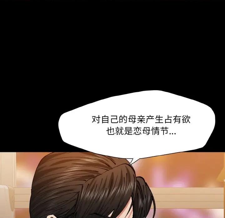 了不起的她 了不起的她-了不起的她 第58话 第28页