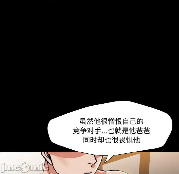 了不起的她 了不起的她-了不起的她 第58话 第30页