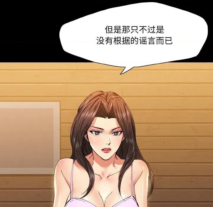 了不起的她 了不起的她-了不起的她 第58话 第33页