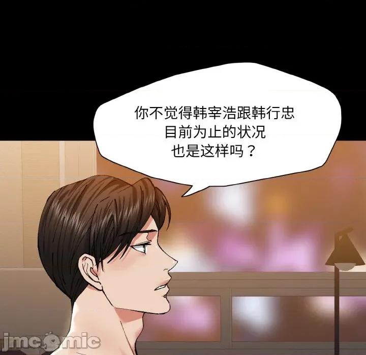 了不起的她 了不起的她-了不起的她 第58话 第35页