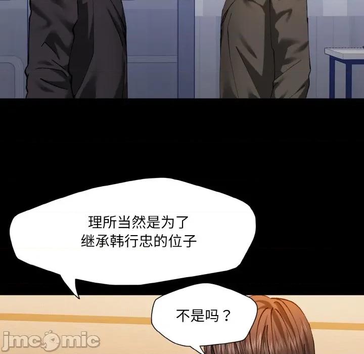 了不起的她 了不起的她-了不起的她 第58话 第40页