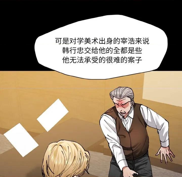 了不起的她 了不起的她-了不起的她 第58话 第42页