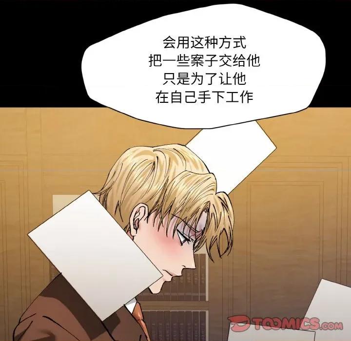了不起的她 了不起的她-了不起的她 第58话 第44页