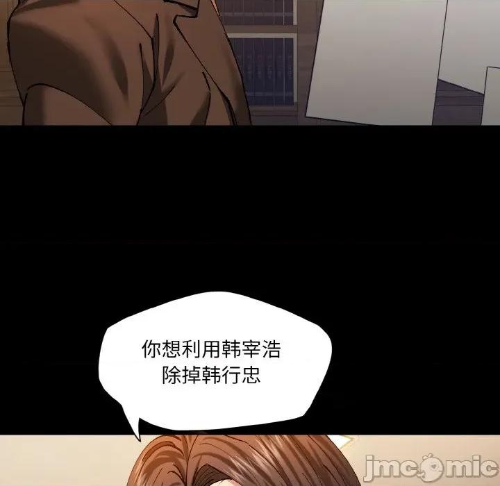了不起的她 了不起的她-了不起的她 第58话 第45页