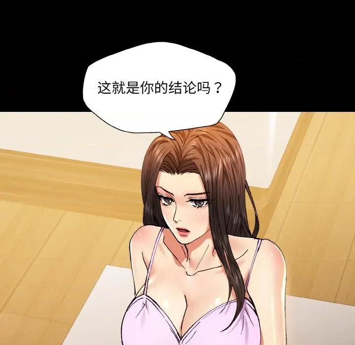 了不起的她 了不起的她-了不起的她 第58话 第47页