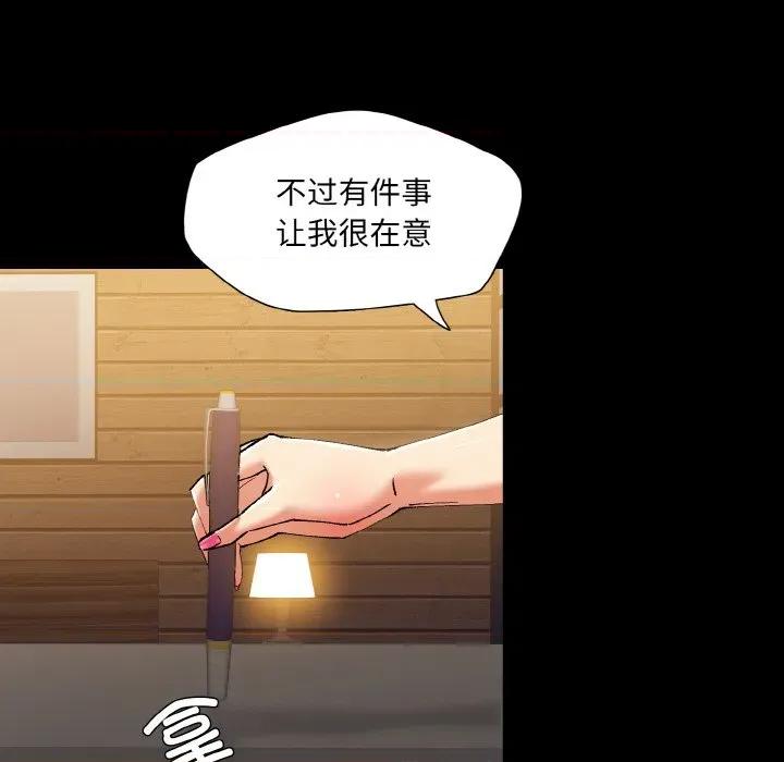 了不起的她 了不起的她-了不起的她 第58话 第49页